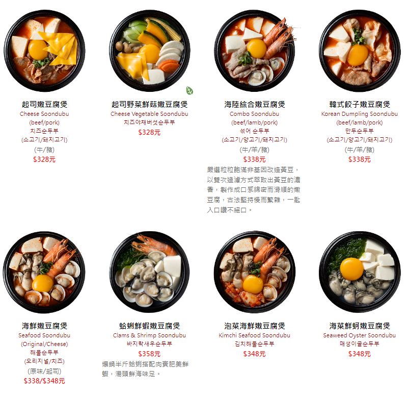 新莊美食｜涓豆腐韓式料理。小菜吃到飽、生日壽星優惠(菜單menu價錢)