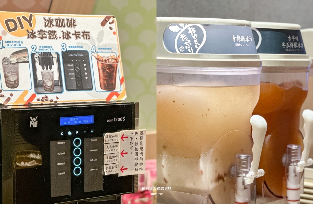 涮乃葉吃到飽推薦｜徐匯中學店~超狂自助吧10幾種葉菜類吃到飽(菜單價位)