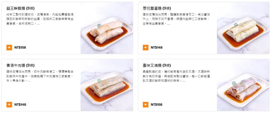 台北港式｜添好運港式小點。台北車站必吃的米其林一星(含菜單Menu價位)