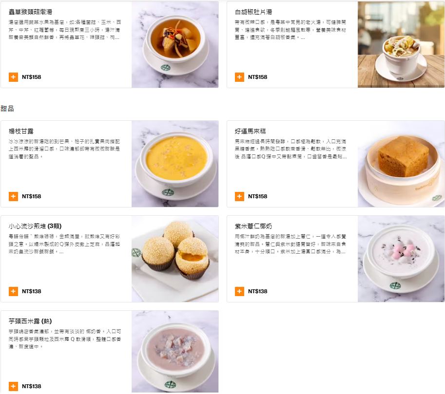台北港式｜添好運港式小點。台北車站必吃的米其林一星(含菜單Menu價位)