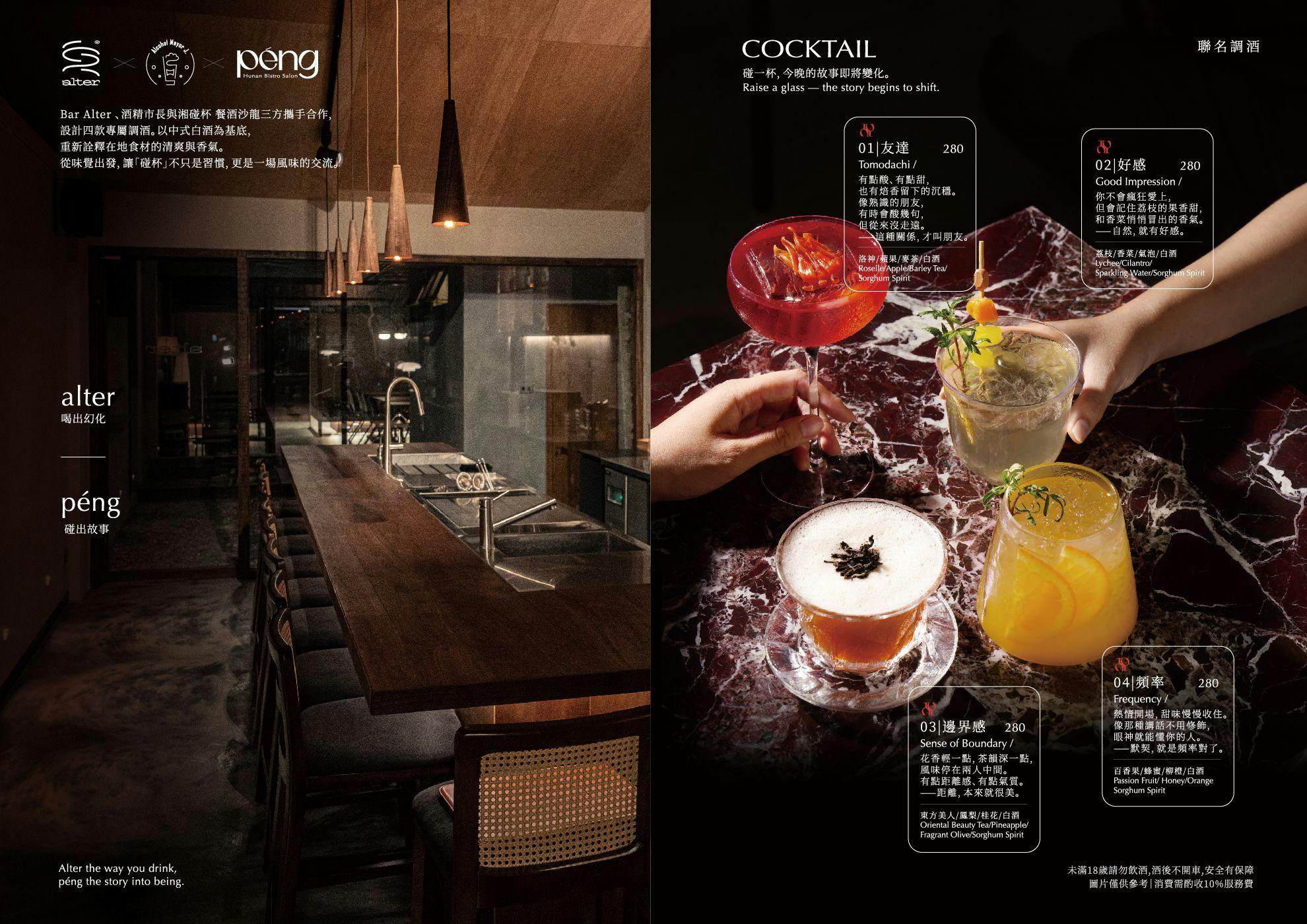 台南餐酒館推薦｜湘碰杯。特色湘菜餐酒館~碳佐麻里新品牌新開幕(菜單menu價位)
