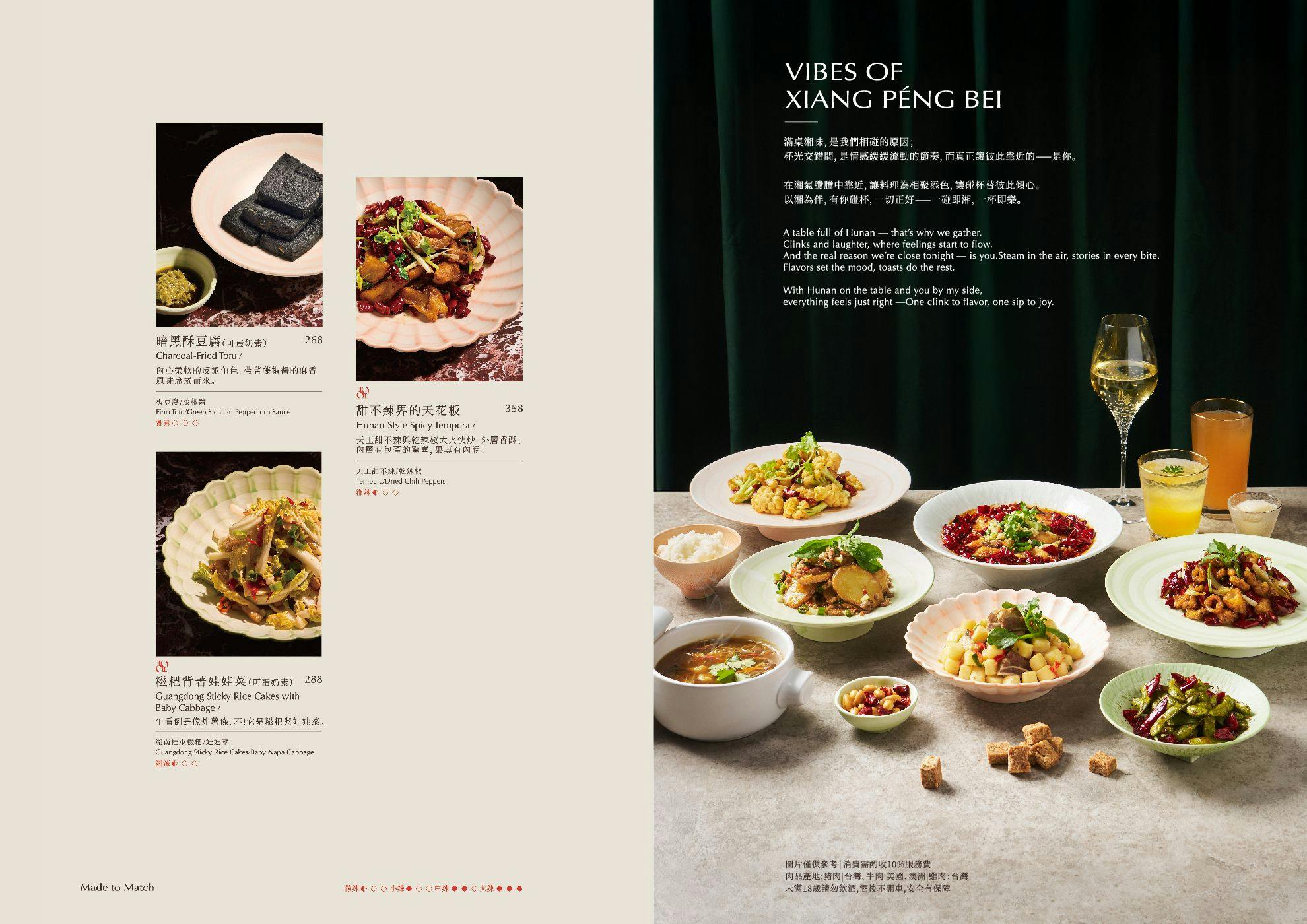 台南餐酒館推薦｜湘碰杯。特色湘菜餐酒館~碳佐麻里新品牌新開幕(菜單menu價位)