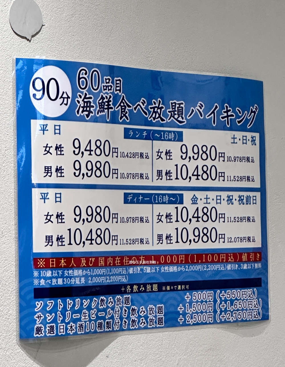 東京吃到飽推薦|tamatebako玉手箱。鱈場蟹/龍蝦/鮭魚卵/海膽通通吃到飽(菜單價位) 東京吃到飽推薦|tamatebako玉手箱。鱈場蟹/龍蝦/鮭魚卵/海膽通通吃到飽(菜單價位)