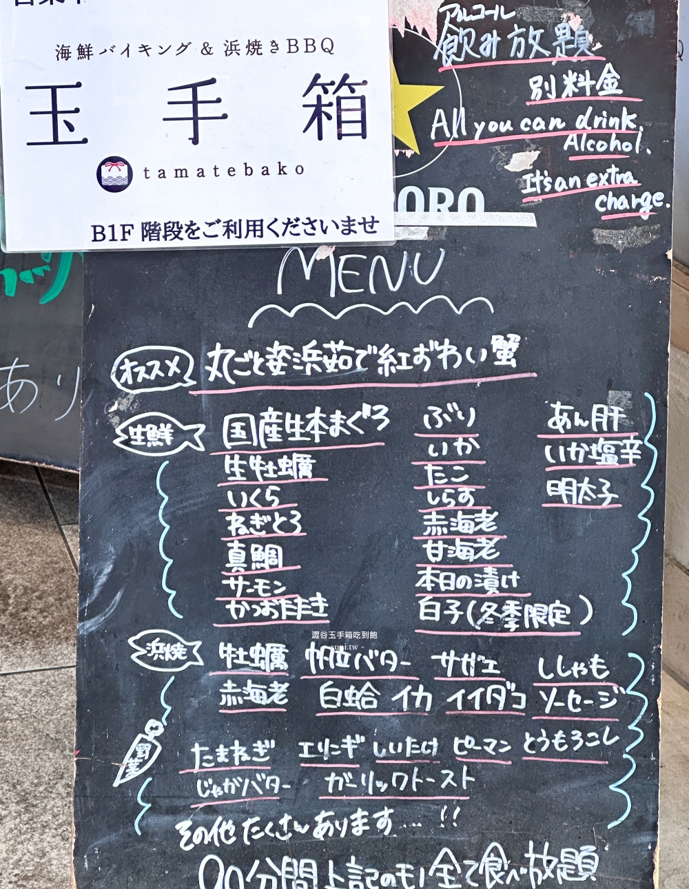 東京吃到飽推薦|tamatebako玉手箱。鱈場蟹/龍蝦/鮭魚卵/海膽通通吃到飽(菜單價位) 東京吃到飽推薦|tamatebako玉手箱。鱈場蟹/龍蝦/鮭魚卵/海膽通通吃到飽(菜單價位)