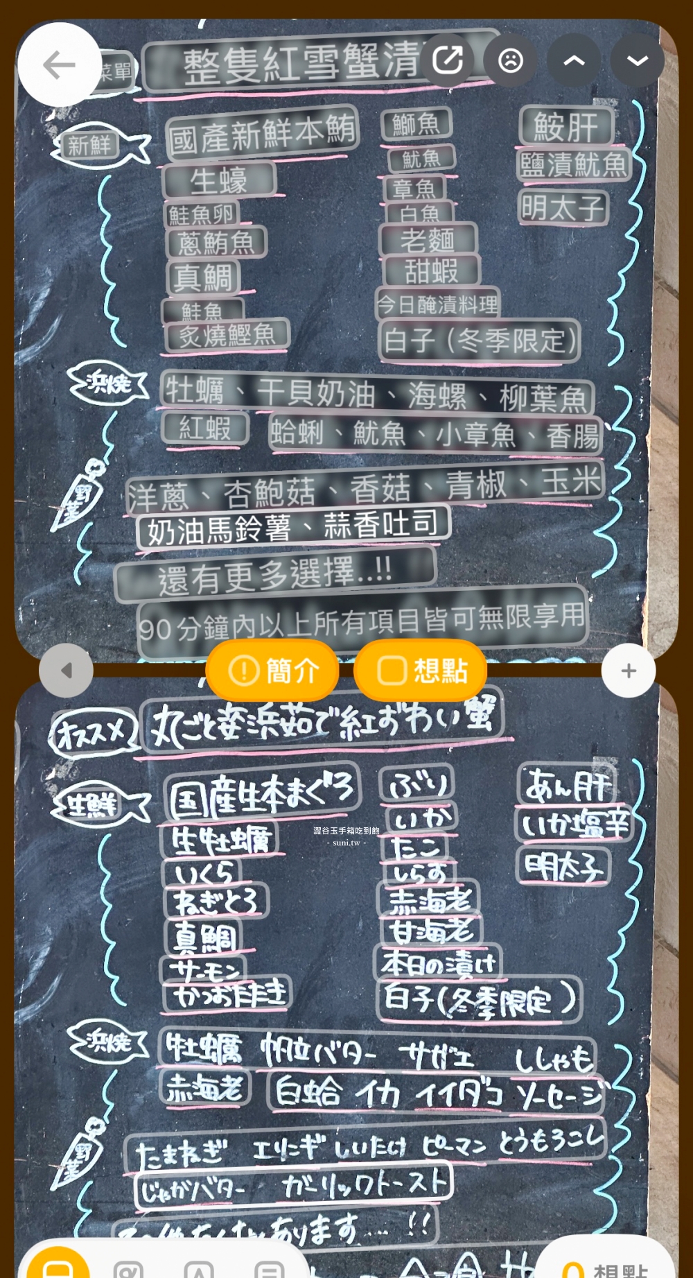 東京吃到飽推薦|tamatebako玉手箱。鱈場蟹/龍蝦/鮭魚卵/海膽通通吃到飽(菜單價位) 東京吃到飽推薦|tamatebako玉手箱。鱈場蟹/龍蝦/鮭魚卵/海膽通通吃到飽(菜單價位)