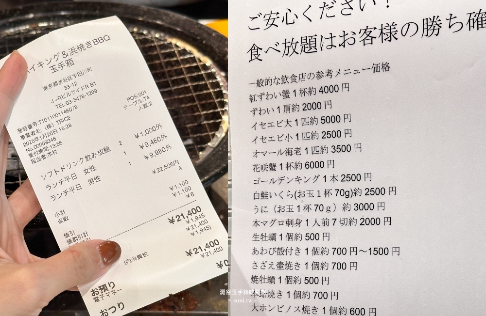 東京吃到飽推薦|tamatebako玉手箱。鱈場蟹/龍蝦/鮭魚卵/海膽通通吃到飽(菜單價位) 東京吃到飽推薦|tamatebako玉手箱。鱈場蟹/龍蝦/鮭魚卵/海膽通通吃到飽(菜單價位)