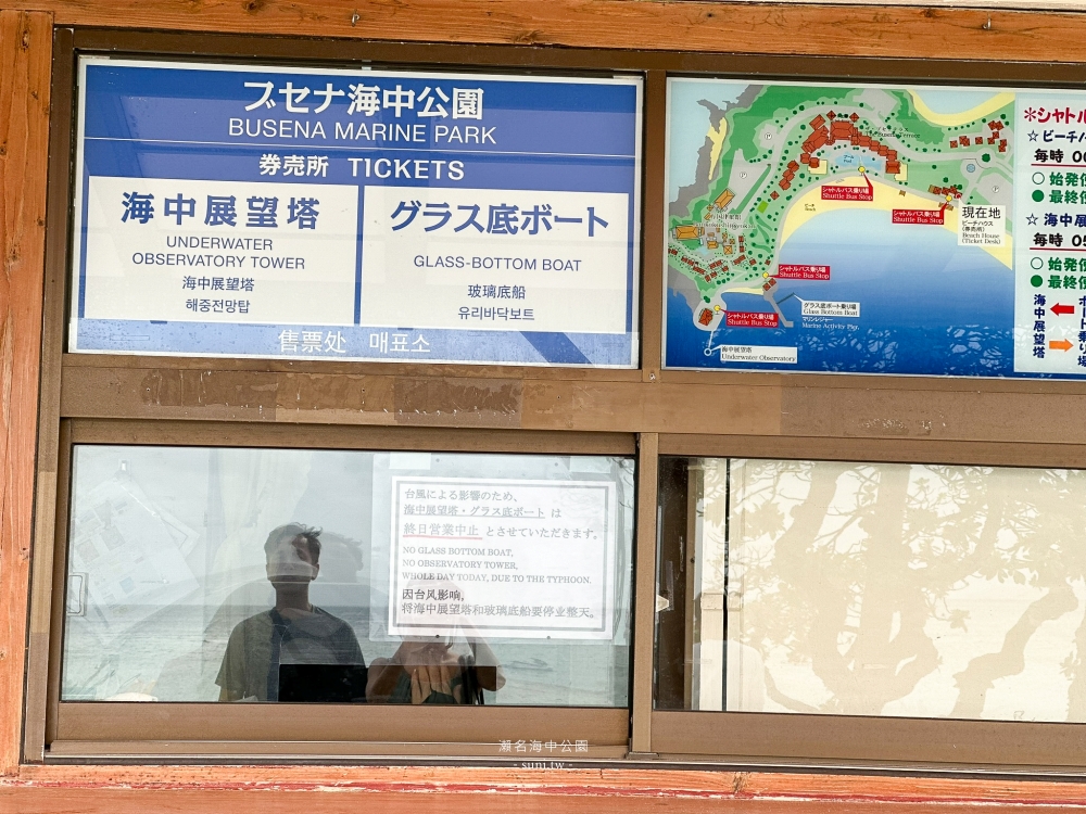 沖繩景點｜部瀨名海中公園。海中展望塔/玻璃底遊艇門票