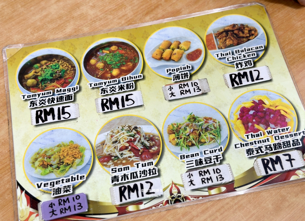 檳城必吃美食推薦｜焜巴生肉骨茶。日落洞評分超高餐廳~連明星都愛吃~肉骨茶湯無限續