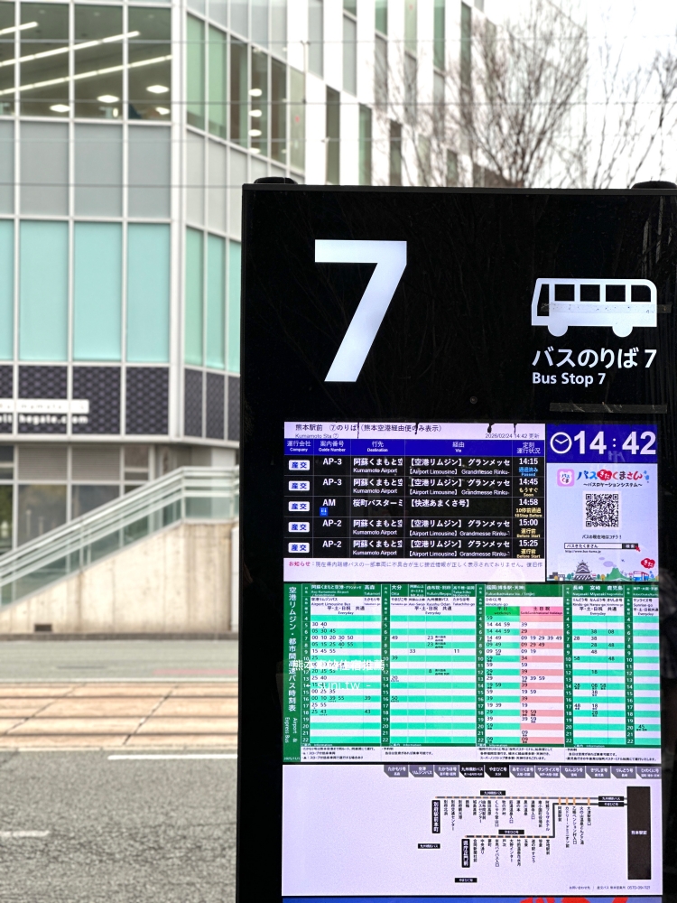 熊本住宿推薦|ONE STATION HOTEL KUMAMOTO。交通便利~旁邊就是AMU PLAZA 熊本住宿推薦|ONE STATION HOTEL KUMAMOTO。交通便利~旁邊就是AMU PLAZA