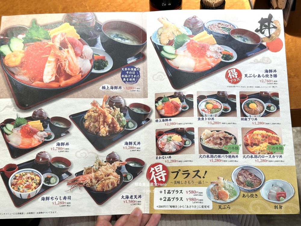 熊本車站美食|HERO海。肥後市場內新鮮日式料理 熊本車站美食|HERO海。肥後市場內新鮮日式料理