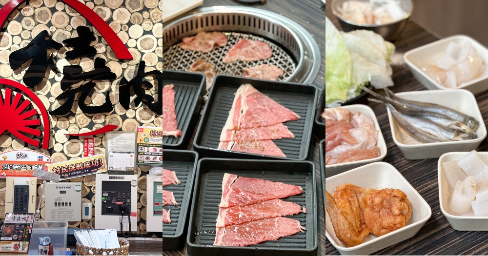 新竹燒肉吃到飽｜燒肉眾。599元頂級饗宴~肉品海鮮甜點評價(菜單menu價位) @欣晴。美食旅遊生活分享