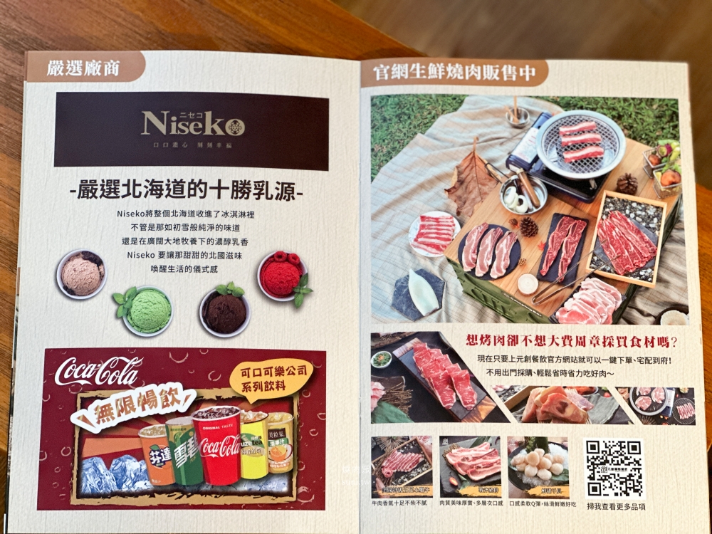 新竹燒肉吃到飽｜燒肉眾。599元頂級饗宴~肉品海鮮甜點評價(菜單menu價位)