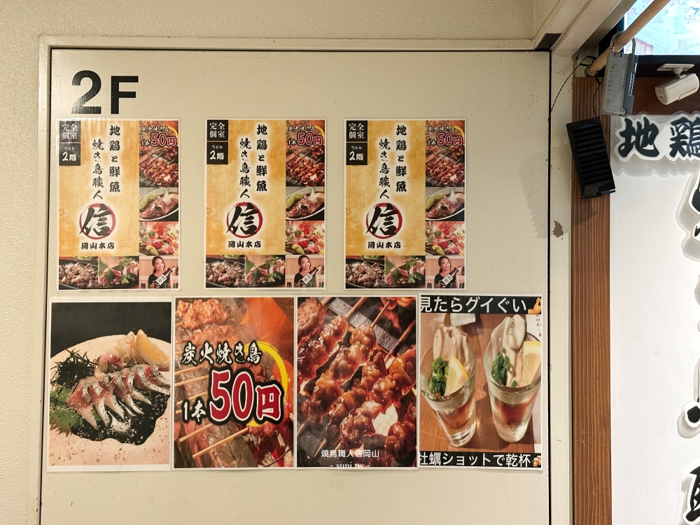 岡山居酒屋推薦|Yakitori Makoto平價串燒。990日幣喝到飽超便宜(菜單menu價位) 岡山居酒屋推薦|Yakitori Makoto平價串燒。990日幣喝到飽超便宜(菜單menu價位)