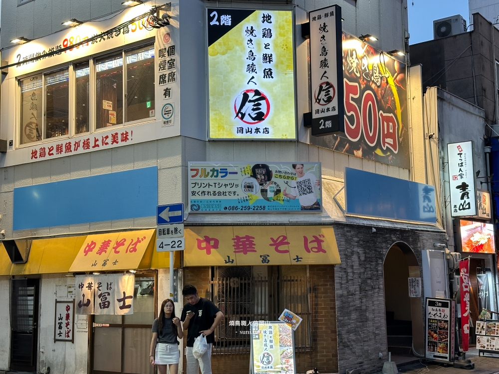 岡山居酒屋推薦|Yakitori Makoto平價串燒。990日幣喝到飽超便宜(菜單menu價位) 岡山居酒屋推薦|Yakitori Makoto平價串燒。990日幣喝到飽超便宜(菜單menu價位)