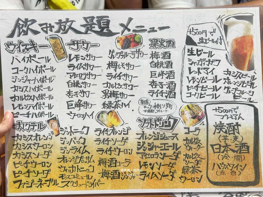 岡山居酒屋推薦|Yakitori Makoto平價串燒。990日幣喝到飽超便宜(菜單menu價位) 岡山居酒屋推薦|Yakitori Makoto平價串燒。990日幣喝到飽超便宜(菜單menu價位)