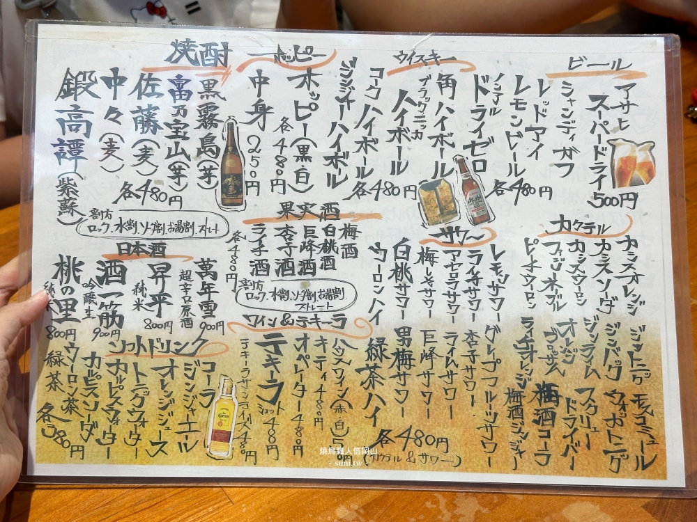 岡山居酒屋推薦|Yakitori Makoto平價串燒。990日幣喝到飽超便宜(菜單menu價位) 岡山居酒屋推薦|Yakitori Makoto平價串燒。990日幣喝到飽超便宜(菜單menu價位)