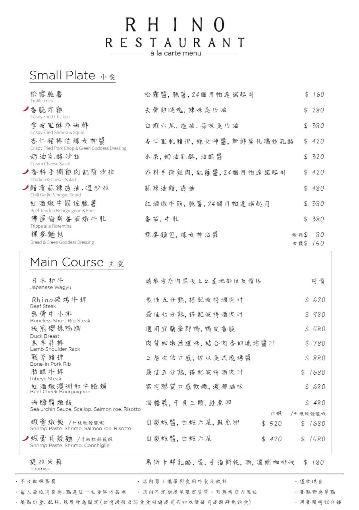 新竹美食推薦|犀牛西式小館包場套餐~日本A5和牛、海膽醬與干貝燉飯~不限時的聚餐餐廳!(價格MENU菜單) 新竹美食推薦|犀牛西式小館包場套餐~日本A5和牛、海膽醬與干貝燉飯~不限時的聚餐餐廳!(價格MENU菜單)