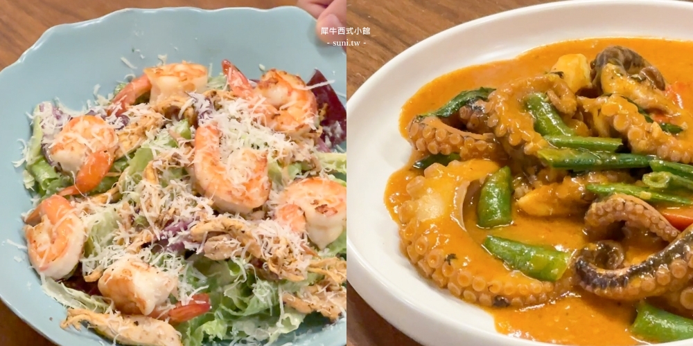 新竹美食推薦|犀牛西式小館包場套餐~日本A5和牛、海膽醬與干貝燉飯~不限時的聚餐餐廳!(價格MENU菜單) 新竹美食推薦|犀牛西式小館包場套餐~日本A5和牛、海膽醬與干貝燉飯~不限時的聚餐餐廳!(價格MENU菜單)