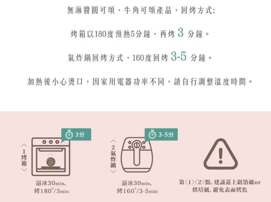 台中獻．烘焙 iminding｜特色茶香味圓可頌、大人系．抹茶生巧可頌(菜單價位)