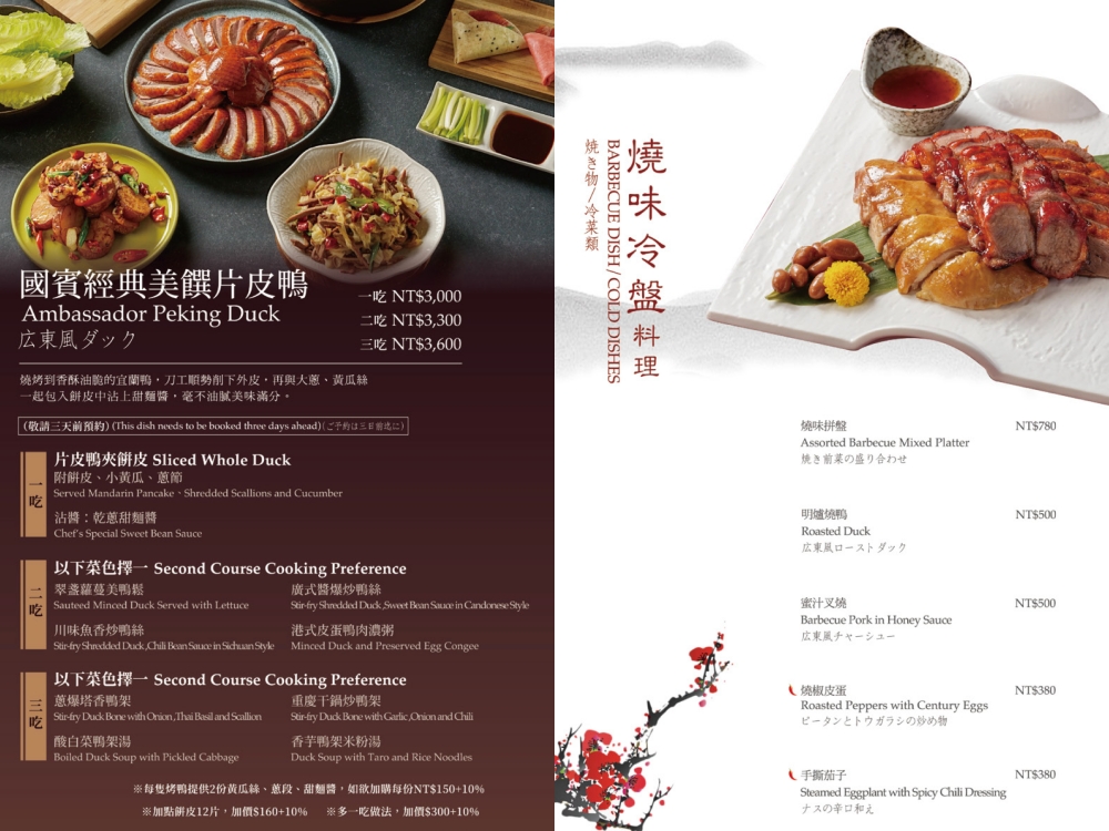 新竹國賓玖樓中餐廳|粵菜港點推薦,五星級中式料理聚餐首選(菜單價位) 新竹國賓玖樓中餐廳|粵菜港點推薦,五星級中式料理聚餐首選(菜單價位)