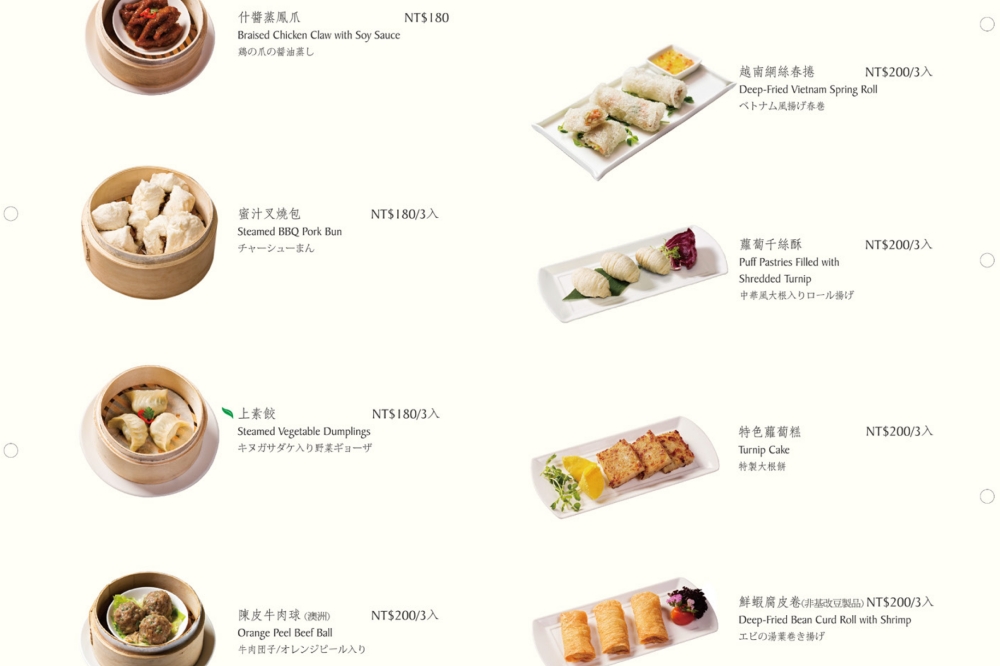 新竹國賓玖樓中餐廳|粵菜港點推薦,五星級中式料理聚餐首選(菜單價位) 新竹國賓玖樓中餐廳|粵菜港點推薦,五星級中式料理聚餐首選(菜單價位)