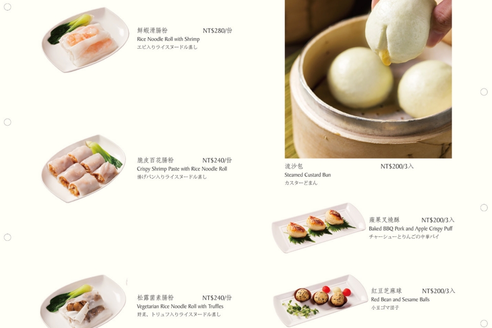 新竹國賓玖樓中餐廳|粵菜港點推薦,五星級中式料理聚餐首選(菜單價位) 新竹國賓玖樓中餐廳|粵菜港點推薦,五星級中式料理聚餐首選(菜單價位)