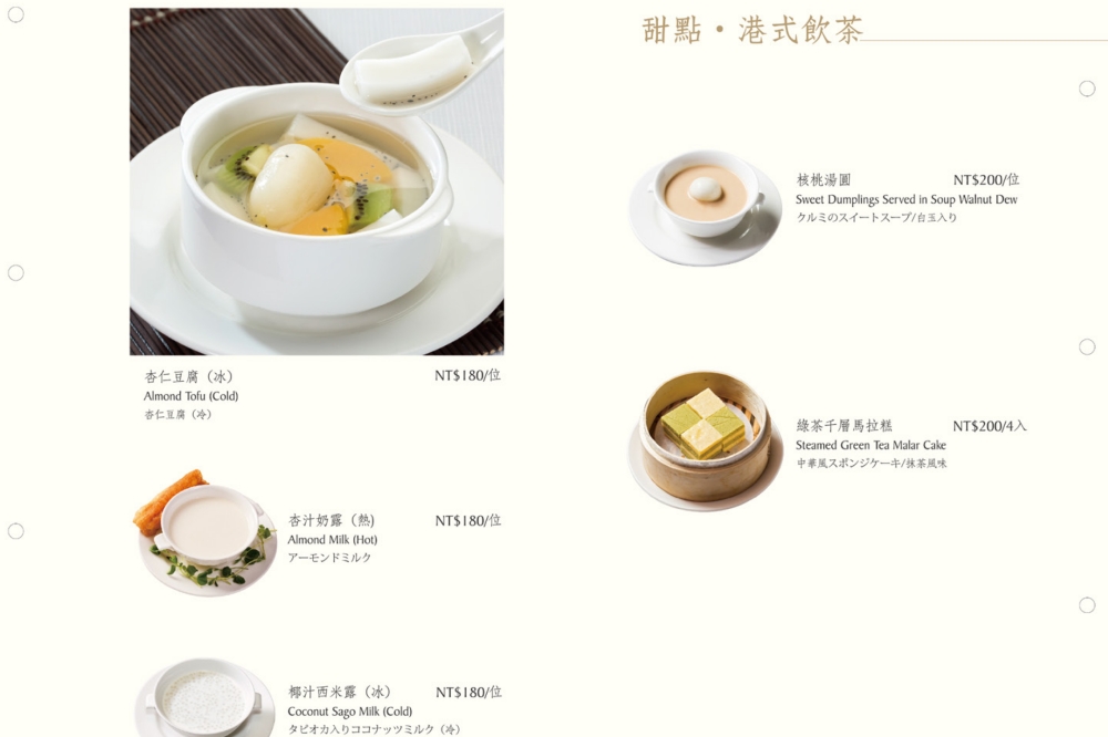 新竹國賓玖樓中餐廳|粵菜港點推薦,五星級中式料理聚餐首選(菜單價位) 新竹國賓玖樓中餐廳|粵菜港點推薦,五星級中式料理聚餐首選(菜單價位)