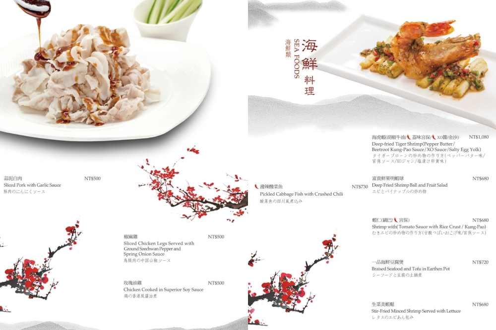 新竹國賓玖樓中餐廳|粵菜港點推薦,五星級中式料理聚餐首選(菜單價位) 新竹國賓玖樓中餐廳|粵菜港點推薦,五星級中式料理聚餐首選(菜單價位)