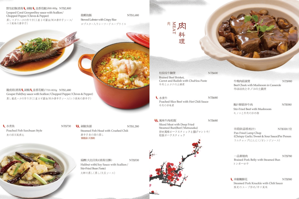 新竹國賓玖樓中餐廳|粵菜港點推薦,五星級中式料理聚餐首選(菜單價位) 新竹國賓玖樓中餐廳|粵菜港點推薦,五星級中式料理聚餐首選(菜單價位)