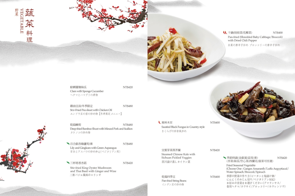 新竹國賓玖樓中餐廳|粵菜港點推薦,五星級中式料理聚餐首選(菜單價位) 新竹國賓玖樓中餐廳|粵菜港點推薦,五星級中式料理聚餐首選(菜單價位)