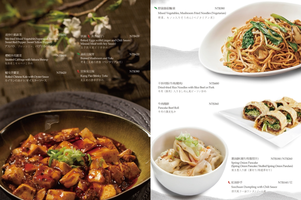 新竹國賓玖樓中餐廳|粵菜港點推薦,五星級中式料理聚餐首選(菜單價位) 新竹國賓玖樓中餐廳|粵菜港點推薦,五星級中式料理聚餐首選(菜單價位)