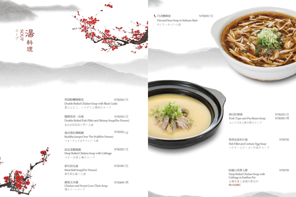 新竹國賓玖樓中餐廳|粵菜港點推薦,五星級中式料理聚餐首選(菜單價位) 新竹國賓玖樓中餐廳|粵菜港點推薦,五星級中式料理聚餐首選(菜單價位)