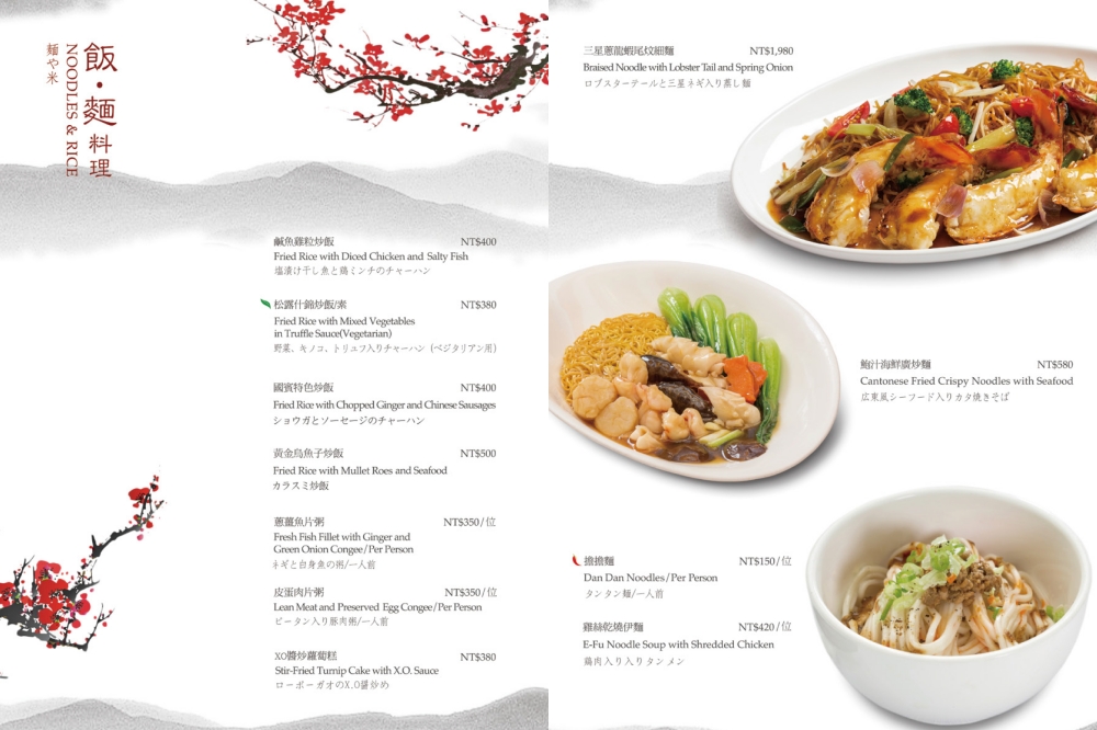 新竹國賓玖樓中餐廳|粵菜港點推薦,五星級中式料理聚餐首選(菜單價位) 新竹國賓玖樓中餐廳|粵菜港點推薦,五星級中式料理聚餐首選(菜單價位)