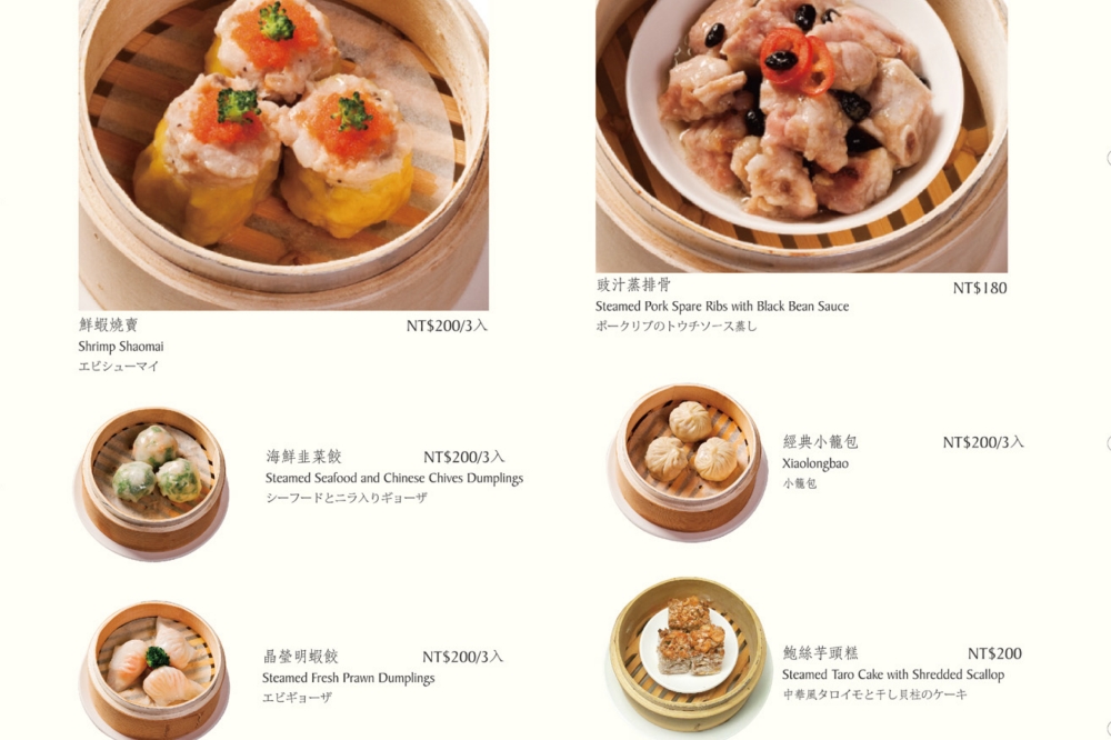 新竹國賓玖樓中餐廳|粵菜港點推薦,五星級中式料理聚餐首選(菜單價位) 新竹國賓玖樓中餐廳|粵菜港點推薦,五星級中式料理聚餐首選(菜單價位)