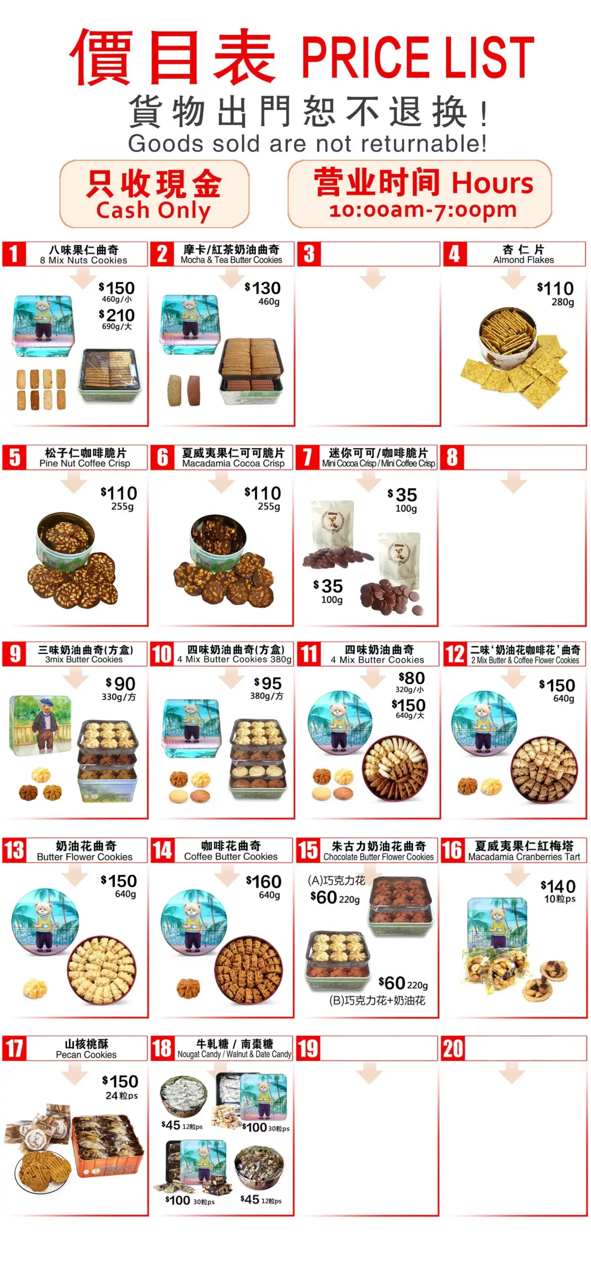 香港必買 | 珍妮曲奇聰明小熊餅乾。經典推薦伴手禮鐵盒~只有尖沙咀、上環分店 香港必買 | 珍妮曲奇聰明小熊餅乾。經典推薦伴手禮鐵盒~只有尖沙咀、上環分店