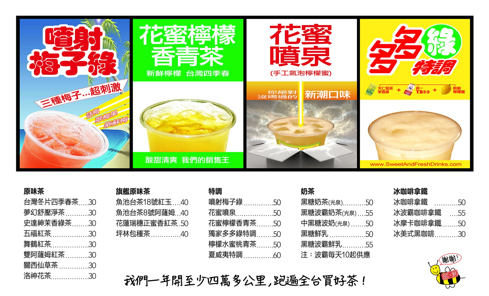 台南飲料店推薦|甜又鮮~大型自助點餐平板,平價好喝綠茶與黑糖波霸鮮奶(菜單menu價錢) 台南飲料店推薦|甜又鮮~大型自助點餐平板,平價好喝綠茶與黑糖波霸鮮奶(菜單menu價錢)