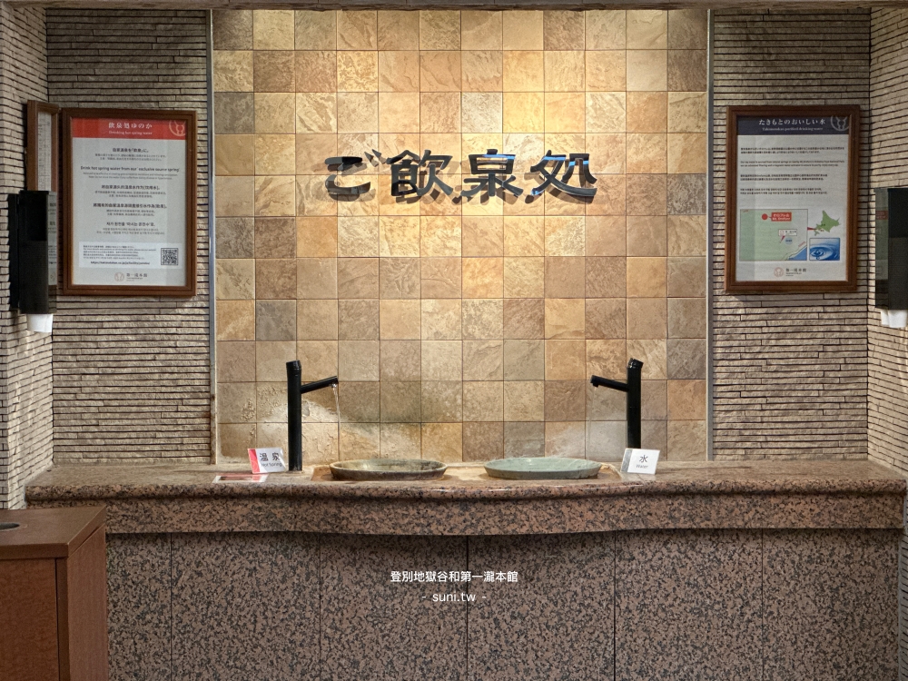 北海道泡溫泉逛地獄谷｜第一瀧本館日歸溫泉攻略。一次泡遍5種登別溫泉～滑雪後超適合