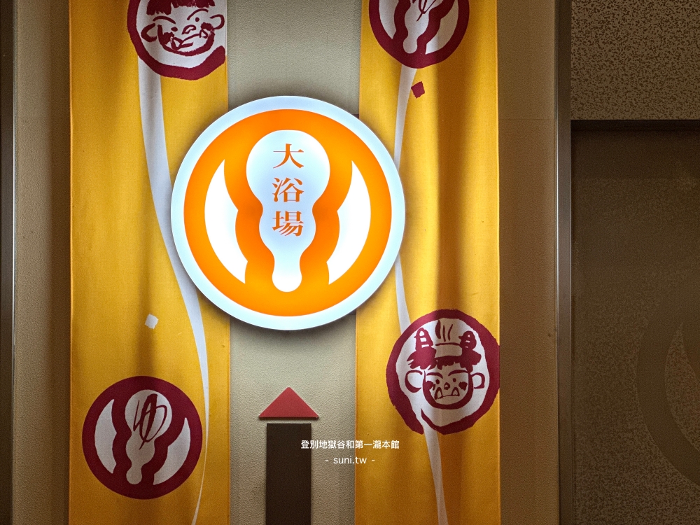 北海道泡溫泉逛地獄谷｜第一瀧本館日歸溫泉攻略。一次泡遍5種登別溫泉～滑雪後超適合