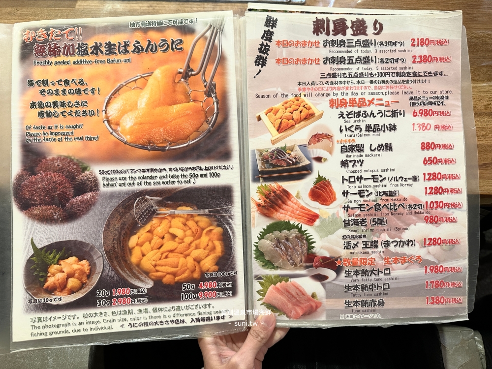 北海道登別溫泉美食推薦|登別溫泉市場超新鮮海鮮丼、現烤大扇貝、牡蠣與超厚鮪魚大腹 北海道登別溫泉美食推薦|登別溫泉市場超新鮮海鮮丼、現烤大扇貝、牡蠣與超厚鮪魚大腹
