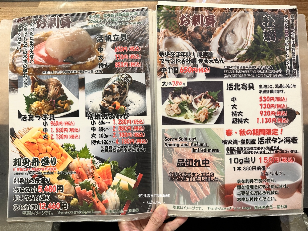 北海道登別溫泉美食推薦|登別溫泉市場超新鮮海鮮丼、現烤大扇貝、牡蠣與超厚鮪魚大腹 北海道登別溫泉美食推薦|登別溫泉市場超新鮮海鮮丼、現烤大扇貝、牡蠣與超厚鮪魚大腹