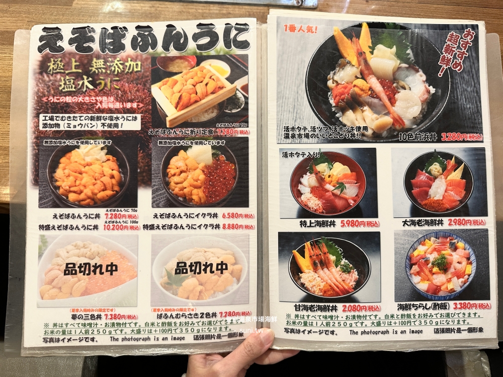 北海道登別溫泉美食推薦|登別溫泉市場超新鮮海鮮丼、現烤大扇貝、牡蠣與超厚鮪魚大腹 北海道登別溫泉美食推薦|登別溫泉市場超新鮮海鮮丼、現烤大扇貝、牡蠣與超厚鮪魚大腹