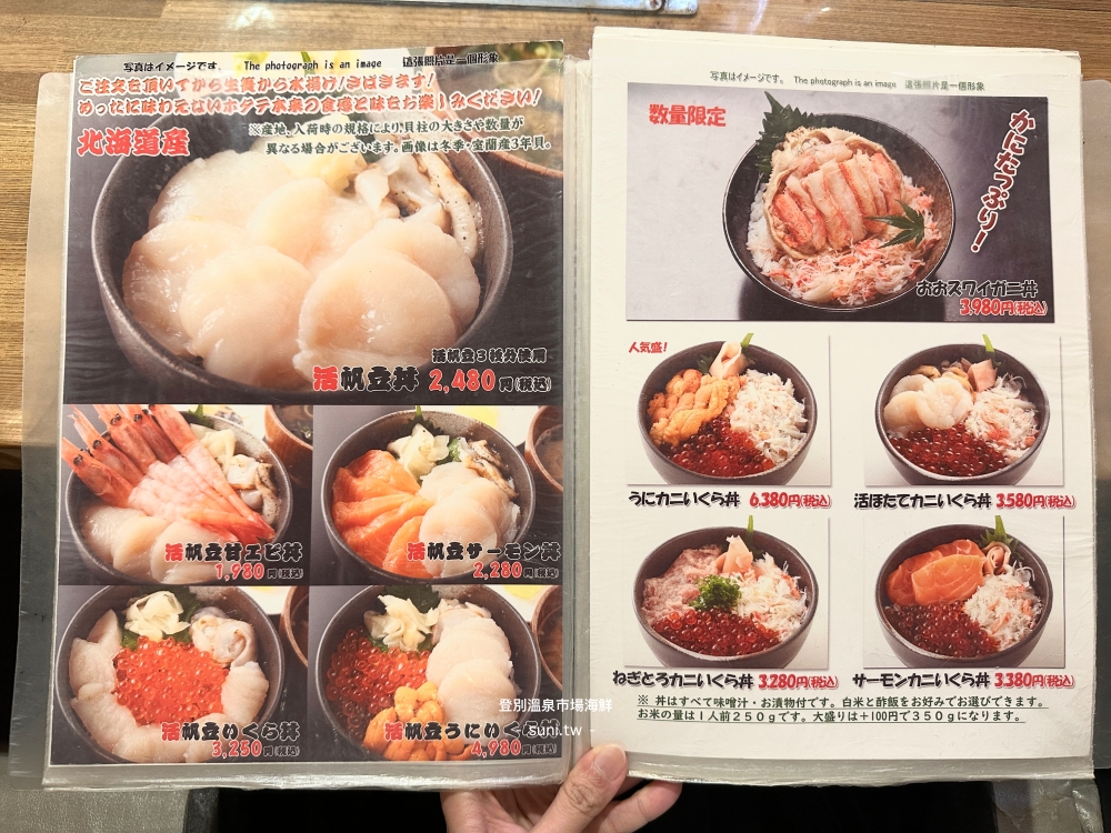 北海道登別溫泉美食推薦｜登別溫泉市場超新鮮海鮮丼、現烤大扇貝、牡蠣與超厚鮪魚大腹