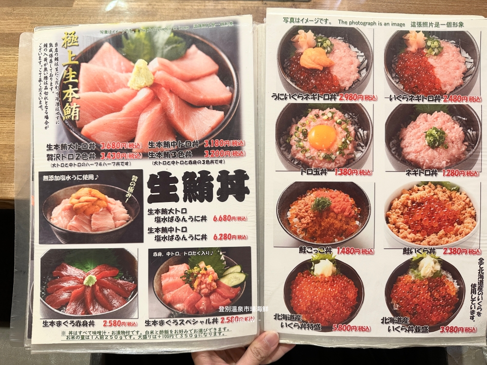 北海道登別溫泉美食推薦|登別溫泉市場超新鮮海鮮丼、現烤大扇貝、牡蠣與超厚鮪魚大腹 北海道登別溫泉美食推薦|登別溫泉市場超新鮮海鮮丼、現烤大扇貝、牡蠣與超厚鮪魚大腹