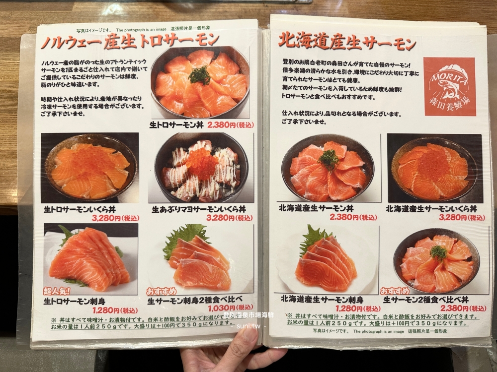 北海道登別溫泉美食推薦|登別溫泉市場超新鮮海鮮丼、現烤大扇貝、牡蠣與超厚鮪魚大腹 北海道登別溫泉美食推薦|登別溫泉市場超新鮮海鮮丼、現烤大扇貝、牡蠣與超厚鮪魚大腹