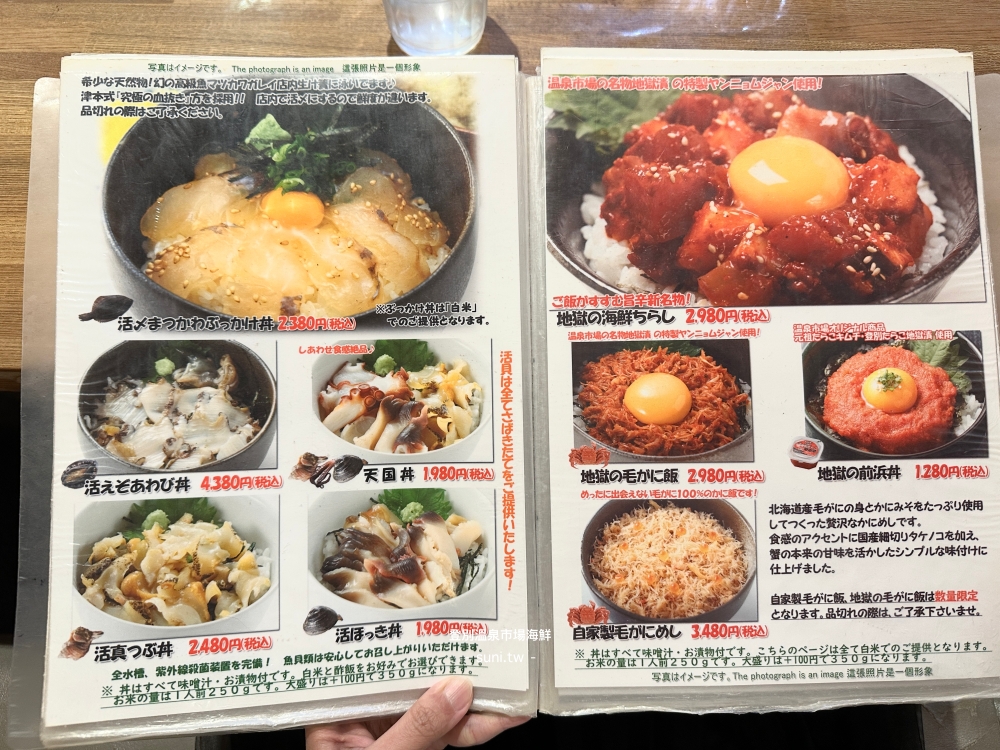 北海道登別溫泉美食推薦|登別溫泉市場超新鮮海鮮丼、現烤大扇貝、牡蠣與超厚鮪魚大腹 北海道登別溫泉美食推薦|登別溫泉市場超新鮮海鮮丼、現烤大扇貝、牡蠣與超厚鮪魚大腹