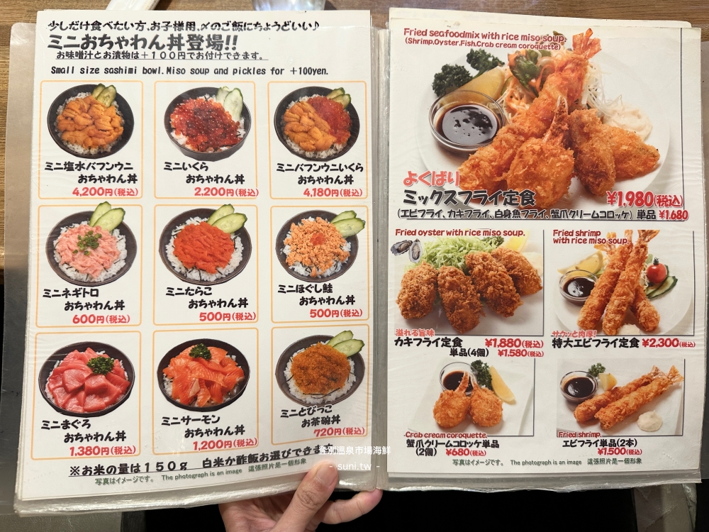 北海道登別溫泉美食推薦|登別溫泉市場超新鮮海鮮丼、現烤大扇貝、牡蠣與超厚鮪魚大腹 北海道登別溫泉美食推薦|登別溫泉市場超新鮮海鮮丼、現烤大扇貝、牡蠣與超厚鮪魚大腹