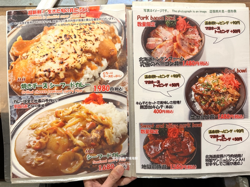 北海道登別溫泉美食推薦｜登別溫泉市場超新鮮海鮮丼、現烤大扇貝、牡蠣與超厚鮪魚大腹