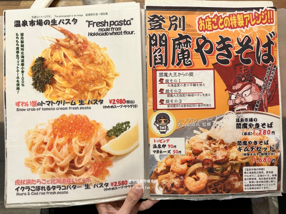 北海道登別溫泉美食推薦|登別溫泉市場超新鮮海鮮丼、現烤大扇貝、牡蠣與超厚鮪魚大腹 北海道登別溫泉美食推薦|登別溫泉市場超新鮮海鮮丼、現烤大扇貝、牡蠣與超厚鮪魚大腹