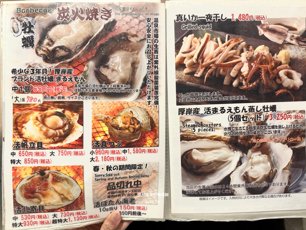 北海道登別溫泉美食推薦|登別溫泉市場超新鮮海鮮丼、現烤大扇貝、牡蠣與超厚鮪魚大腹 北海道登別溫泉美食推薦|登別溫泉市場超新鮮海鮮丼、現烤大扇貝、牡蠣與超厚鮪魚大腹