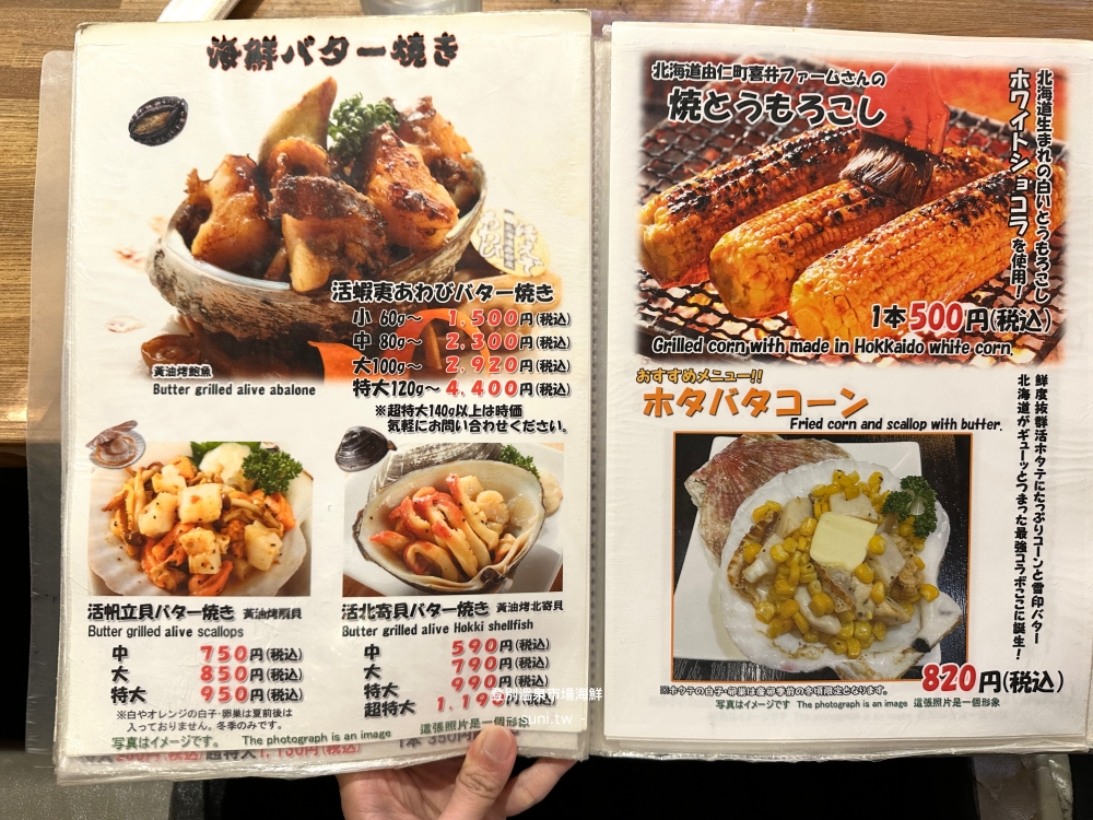 北海道登別溫泉美食推薦｜登別溫泉市場超新鮮海鮮丼、現烤大扇貝、牡蠣與超厚鮪魚大腹